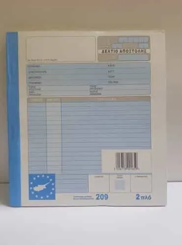 NCR Deltio Apostolis 2-PLY NO.209