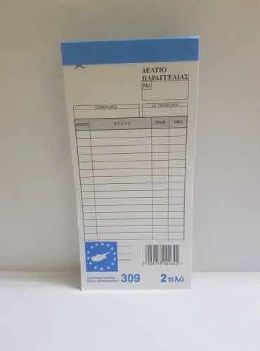 NCR Deltio Paraggelias 2-PLY NO.309