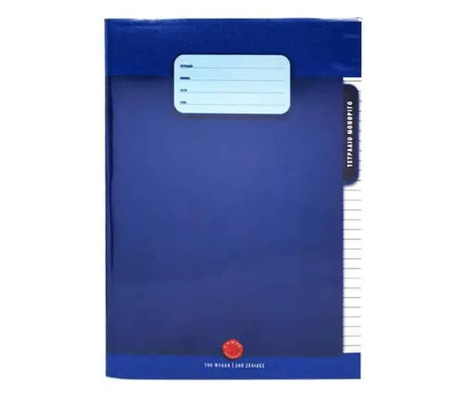 Camel Exercise Book A4 W/Cover 100SH