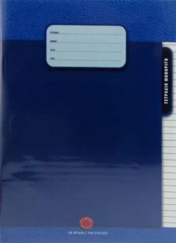 Camel Exercise Book A4 80SH EB-MONO-80