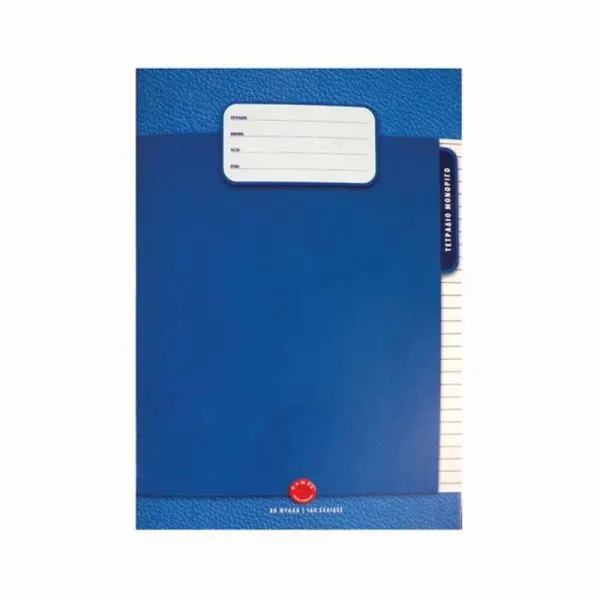 Camel Exercise Book A4 60SH. EB-MONO-60 EB-MONO-60/2P1