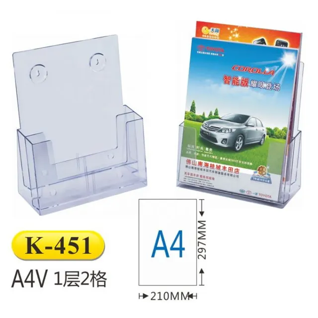 Acrylic Stand A4 Double K-451