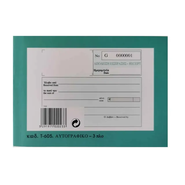 NCR Receipt 3 Ply NO.T-605/804