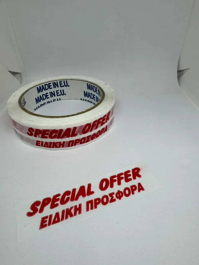 Primo Masking Tape Special Offer Greek and English ΕΙΔΙΚΗ ΠΡΟΣΦΟΡΑ